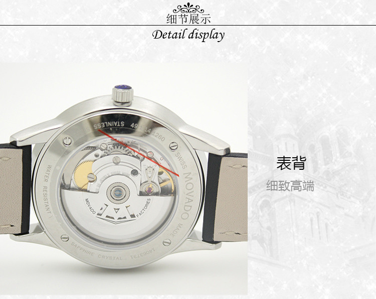 MOVADO/摩凡陀瑞动系列自动机械男表0606873