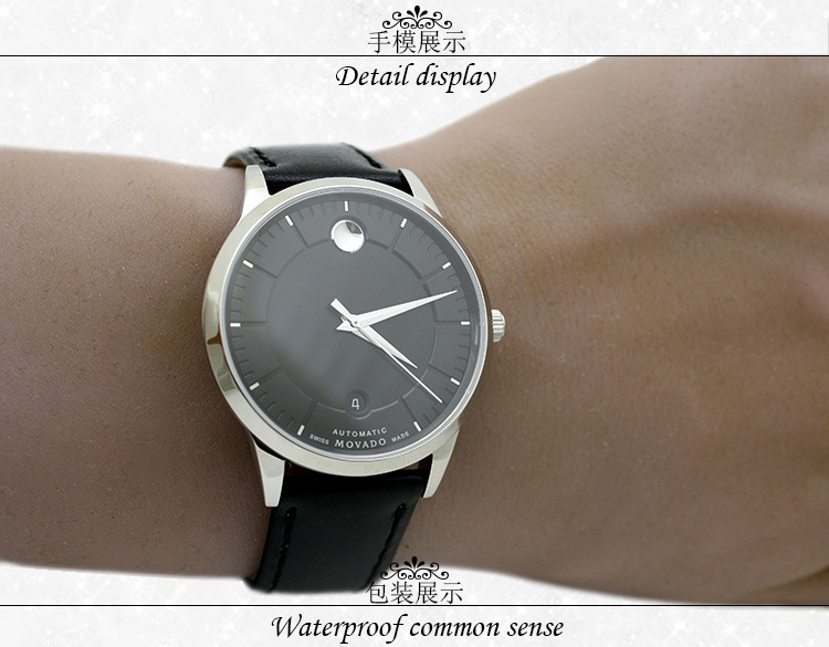 MOVADO/摩凡陀瑞动系列自动机械男表0606873