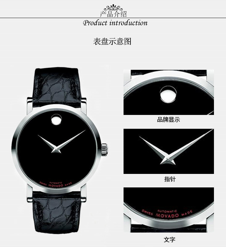 MOVADO/摩凡陀瑞红系列自动机械男表0606112