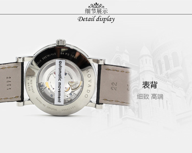 MOVADO/摩凡陀瑞红系列自动机械男表0606112
