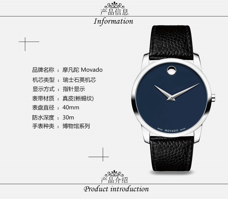 MOVADO/摩凡陀博物馆系列石英男表0607013