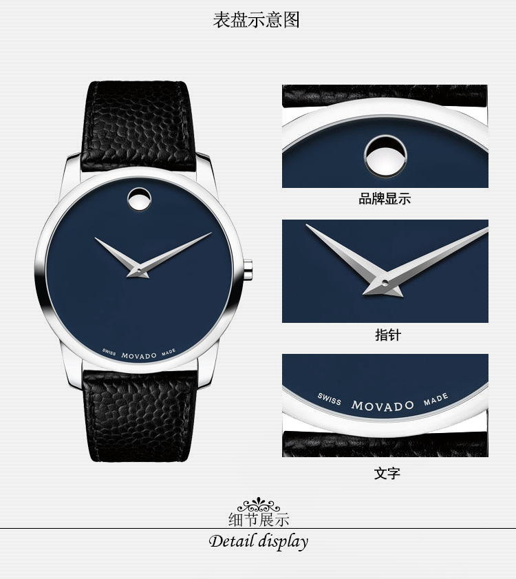 MOVADO/摩凡陀博物馆系列石英男表0607013