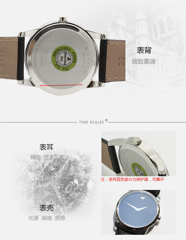 MOVADO/摩凡陀博物馆系列石英男表0607013