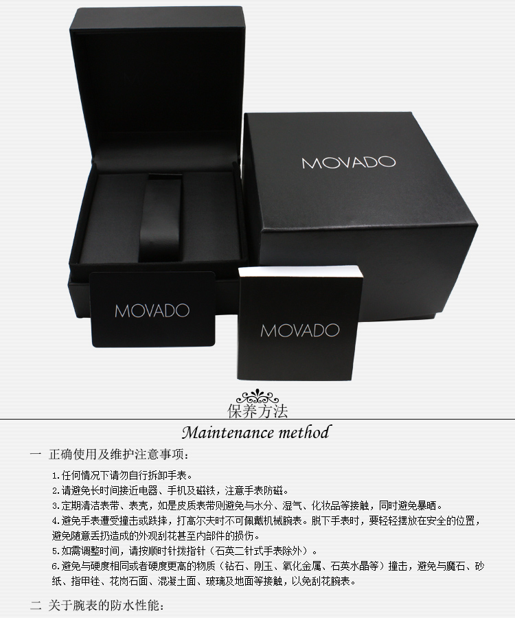MOVADO/摩凡陀博物馆系列石英男表0607013