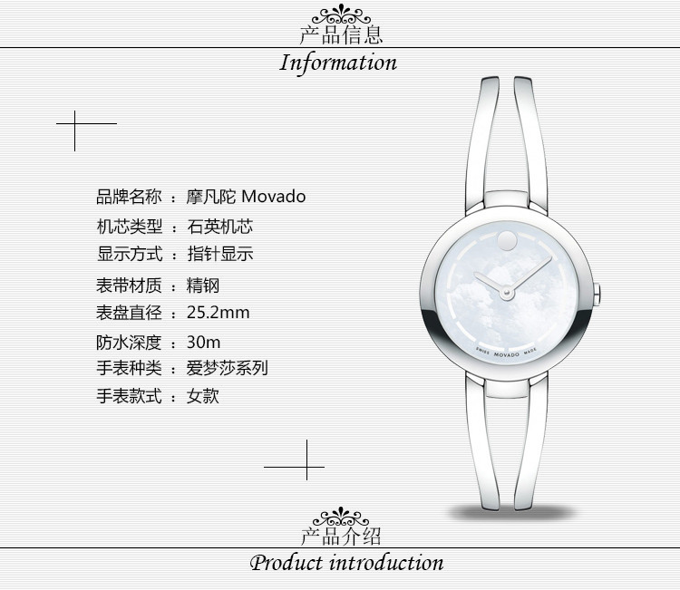 MOVADO/摩凡陀爱梦莎系列石英女表0606812