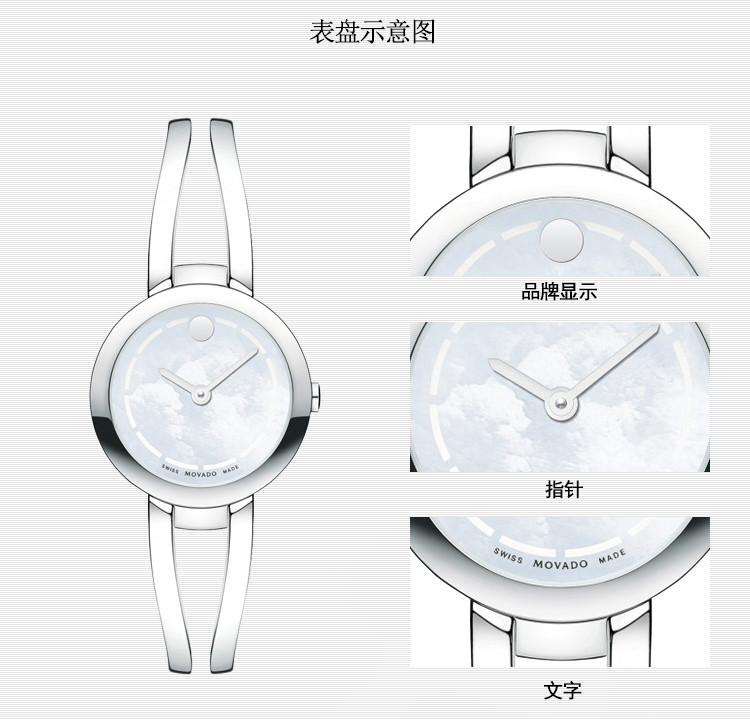 MOVADO/摩凡陀爱梦莎系列石英女表0606812