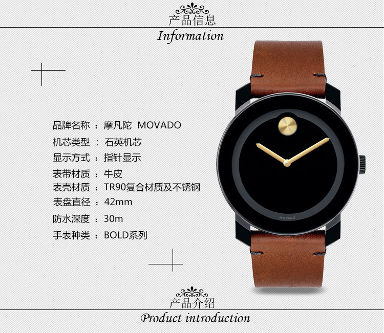 MOVADO/摩凡陀BOLD系列石英男表3600305