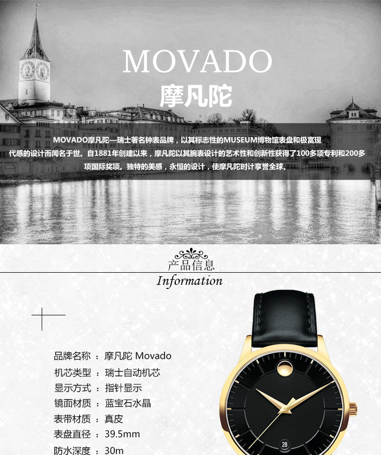 MOVADO/摩凡陀瑞动系列自动机械男表0606875