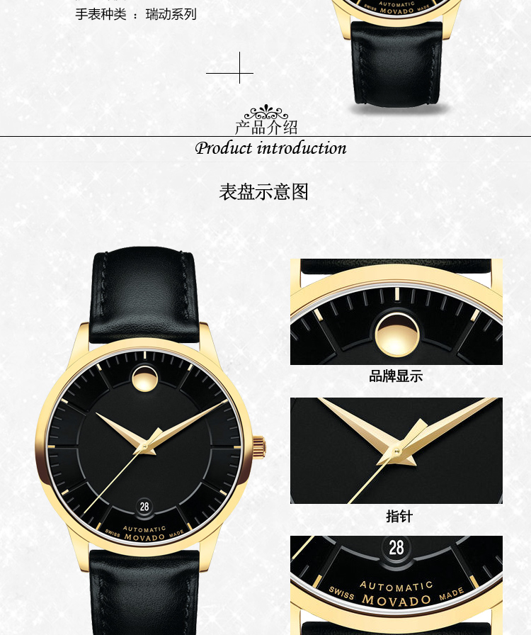 MOVADO/摩凡陀瑞动系列自动机械男表0606875