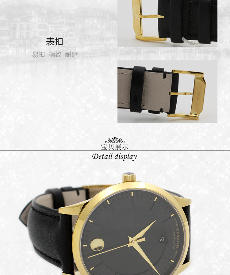 MOVADO/摩凡陀瑞动系列自动机械男表0606875