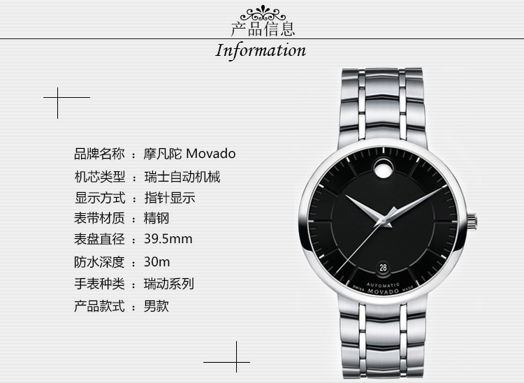 MOVADO/摩凡陀瑞动系列日历自动机械钢带男表0606914