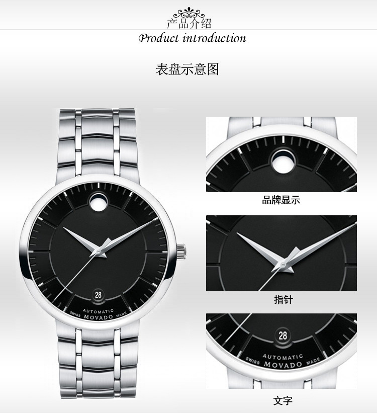 MOVADO/摩凡陀瑞动系列日历自动机械钢带男表0606914