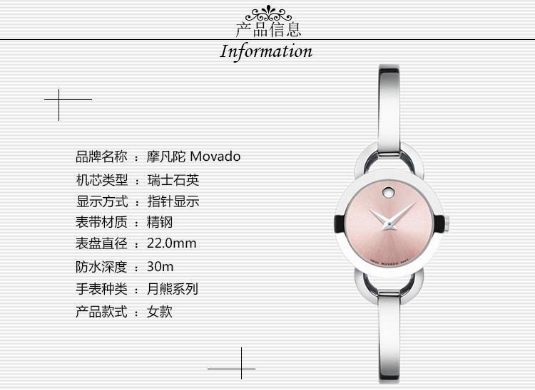MOVADO/摩凡陀月熊系列石英女表0606797