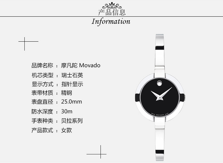 MOVADO/摩凡陀贝拉系列石英女表0606595