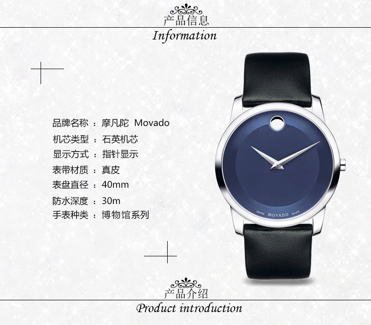 MOVADO/摩凡陀博物馆系列石英男表0606610