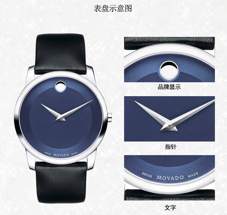 MOVADO/摩凡陀博物馆系列石英男表0606610