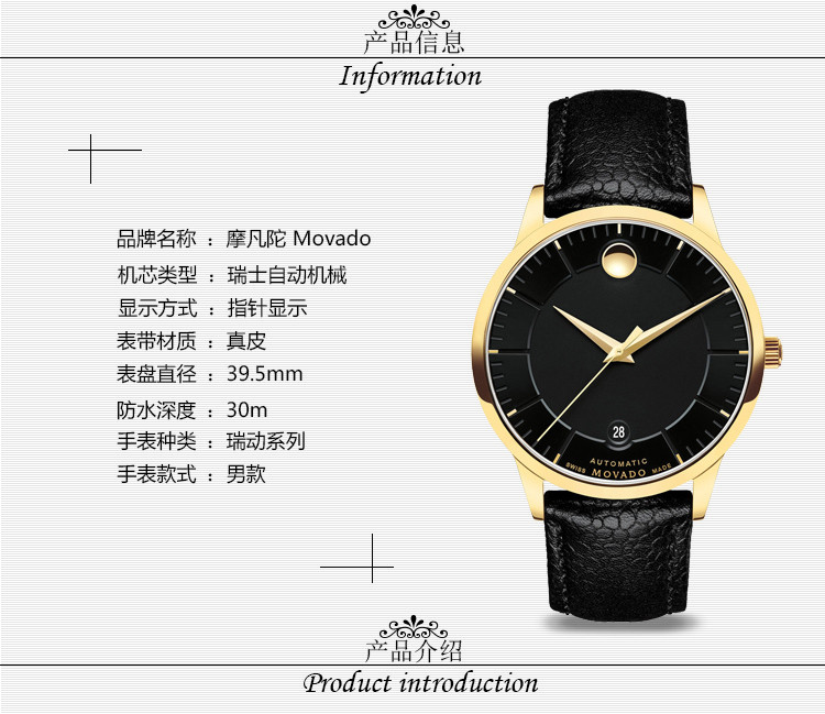 MOVADO/摩凡陀瑞动系列日历自动机械皮革男表0607021