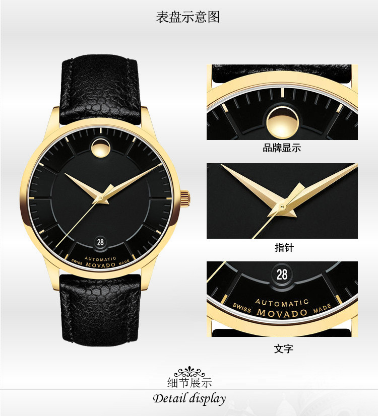 MOVADO/摩凡陀瑞动系列日历自动机械皮革男表0607021