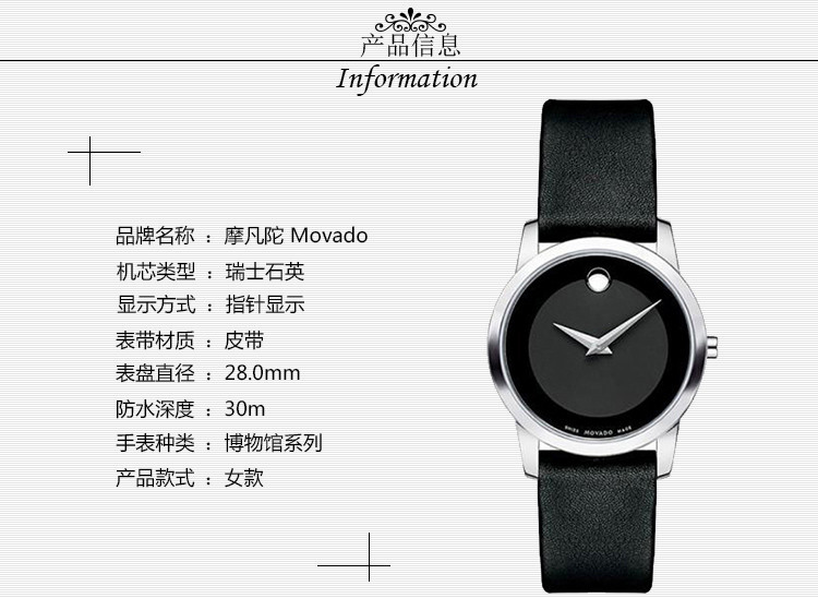 MOVADO/摩凡陀博物馆系列石英女表0606503
