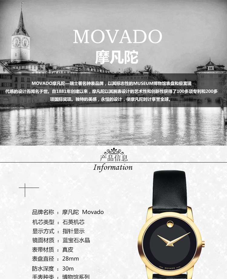 MOVADO/摩凡陀博物馆系列石英女表0606877