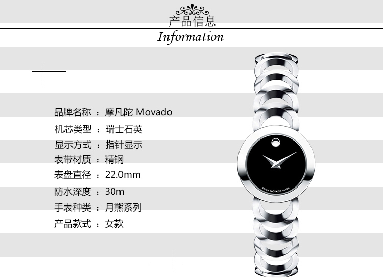 MOVADO/摩凡陀月熊系列mini石英女表0606248