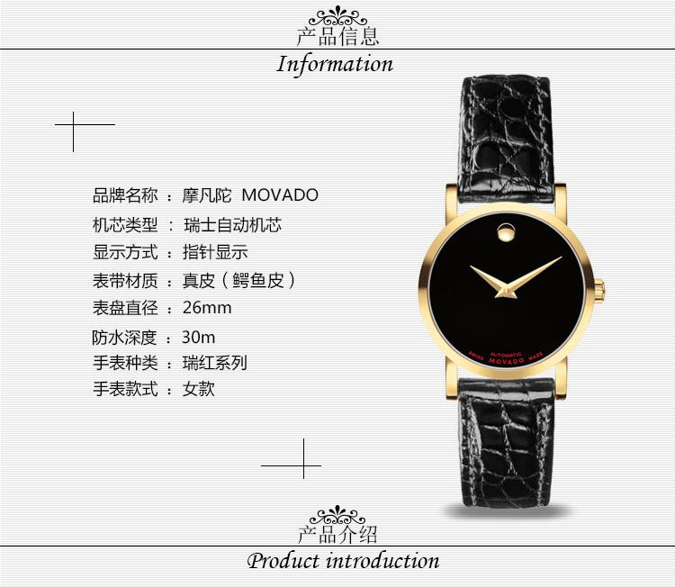 MOVADO/摩凡陀瑞红系列自动机械女表0607010