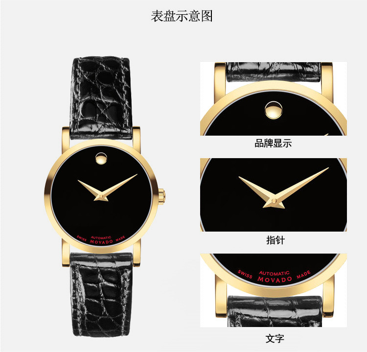 MOVADO/摩凡陀瑞红系列自动机械女表0607010