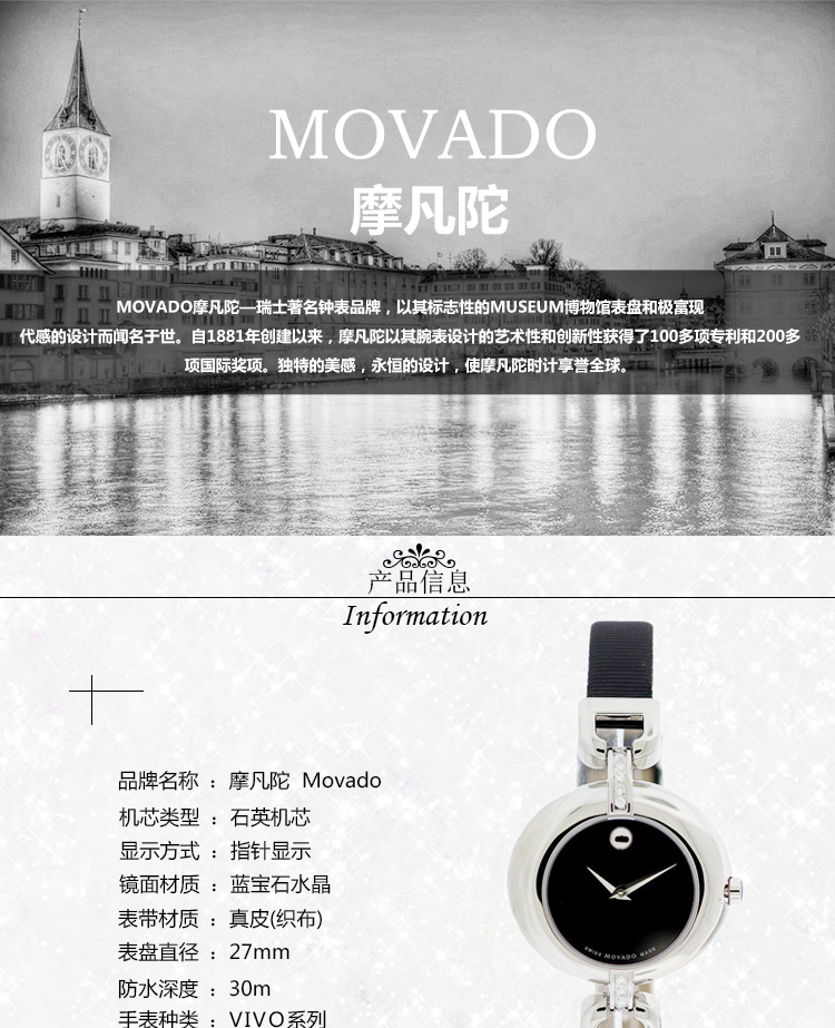 MOVADO/摩凡陀VIVO系列钻石石英女表0606717