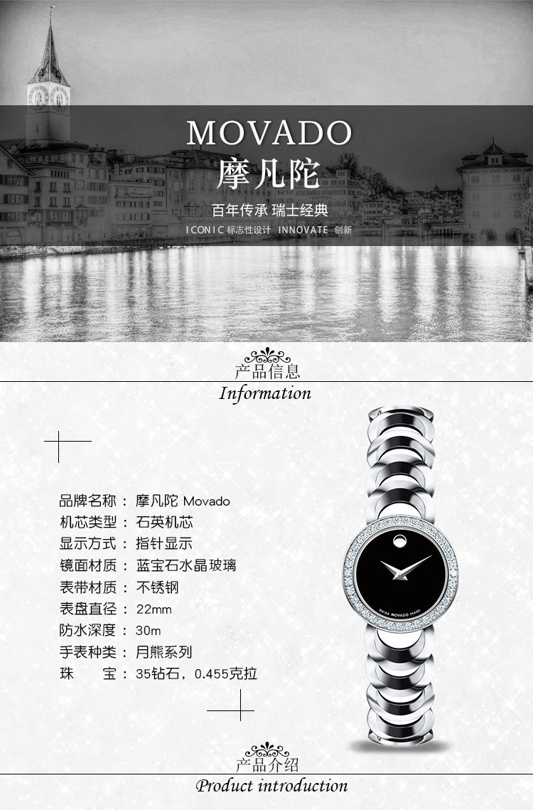 MOVADO/摩凡陀月熊系列钻石石英女表0606251