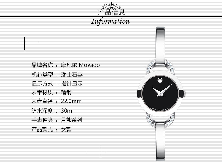 MOVADO/摩凡陀月熊系列石英女表0606798