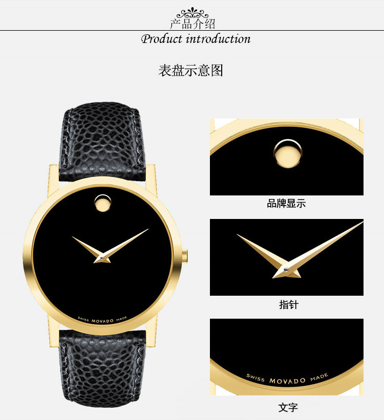 MOVADO/摩凡陀博物馆系列石英男表0606180