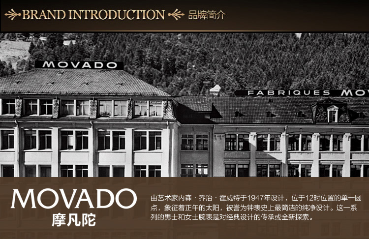 【可用券】MOVADO/摩凡陀-Serio系列 0606382 男士石英表