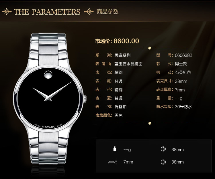 【可用券】MOVADO/摩凡陀-Serio系列 0606382 男士石英表