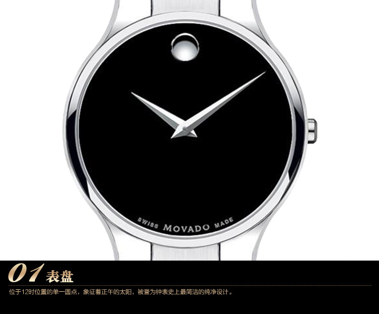 【可用券】MOVADO/摩凡陀-Serio系列 0606382 男士石英表