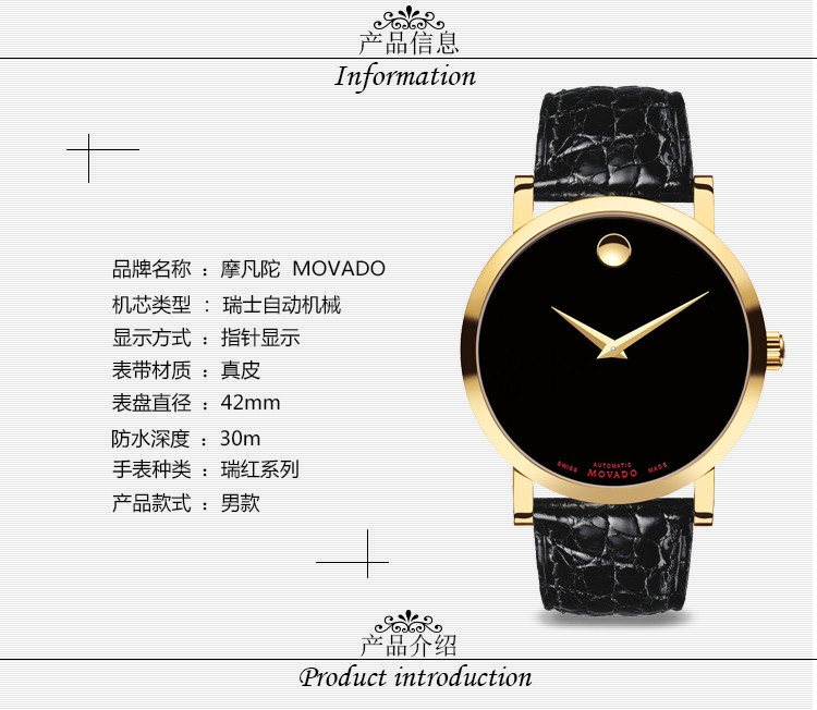 MOVADO/摩凡陀瑞红系列自动机械男表0607007