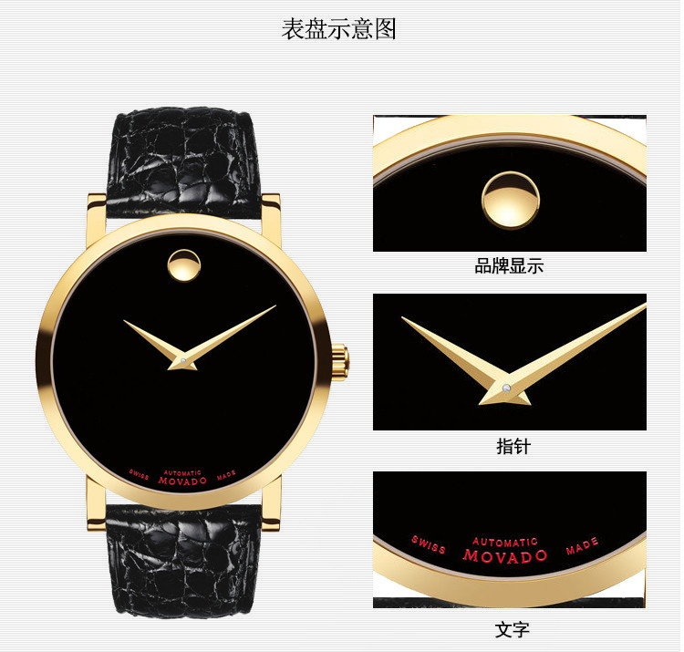 MOVADO/摩凡陀瑞红系列自动机械男表0607007