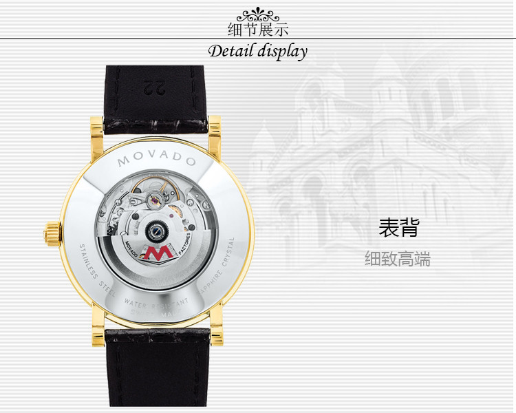 MOVADO/摩凡陀瑞红系列自动机械男表0607007