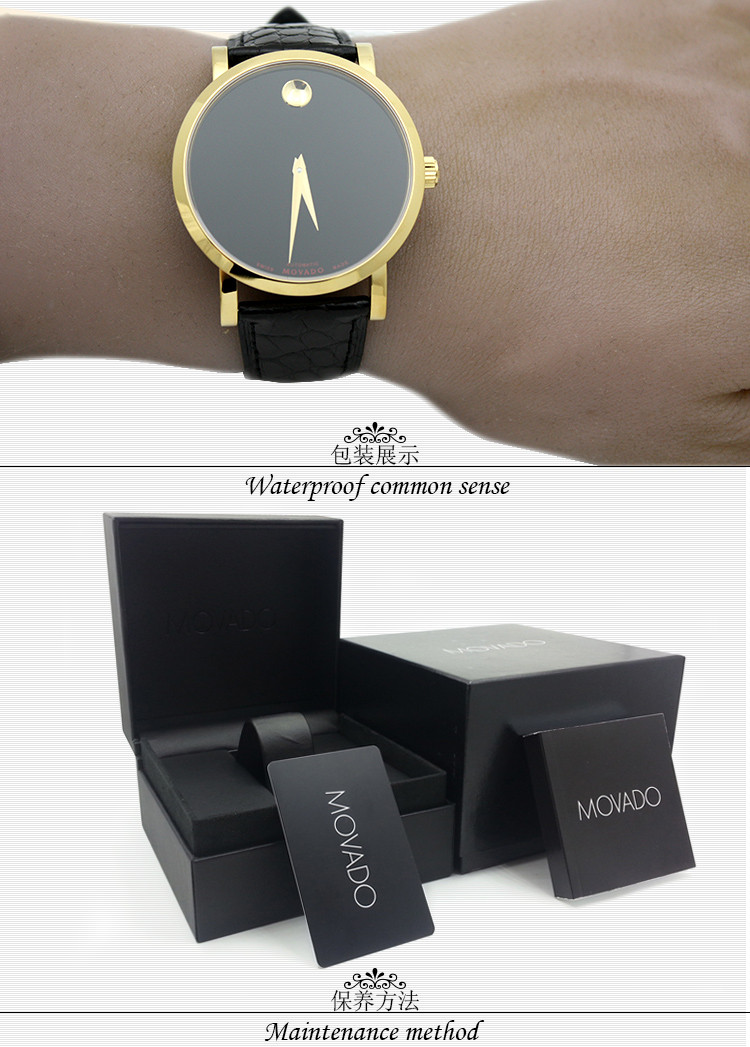 MOVADO/摩凡陀瑞红系列自动机械男表0607007