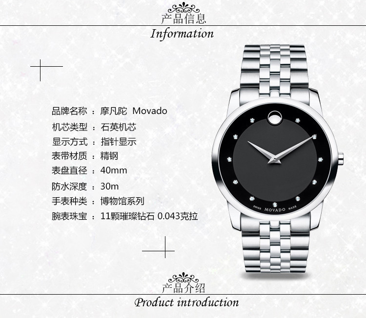 MOVADO/摩凡陀经典博物馆系列石英男表0606878