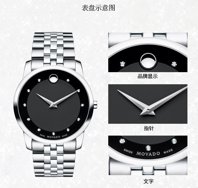 MOVADO/摩凡陀经典博物馆系列石英男表0606878