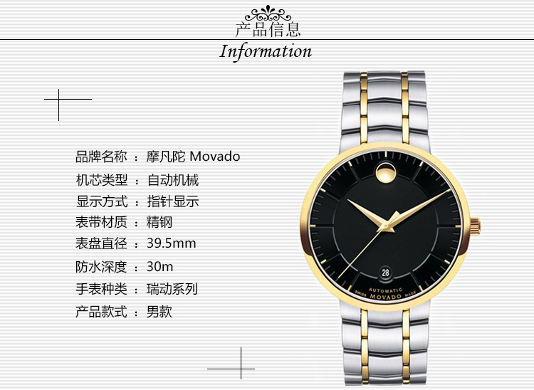 MOVADO/摩凡陀瑞动系列日历自动机械钢带男表0606916