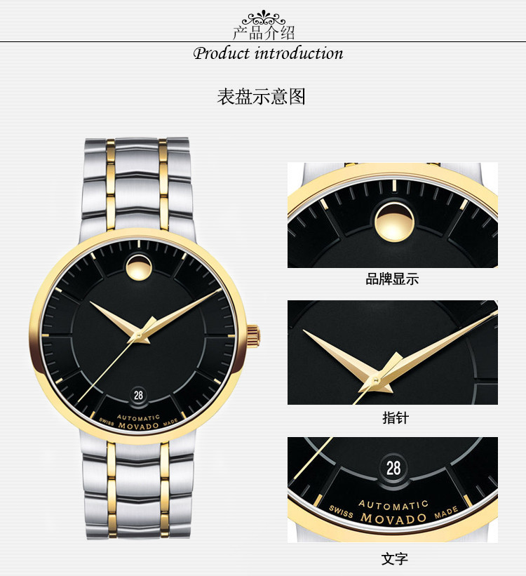 MOVADO/摩凡陀瑞动系列日历自动机械钢带男表0606916