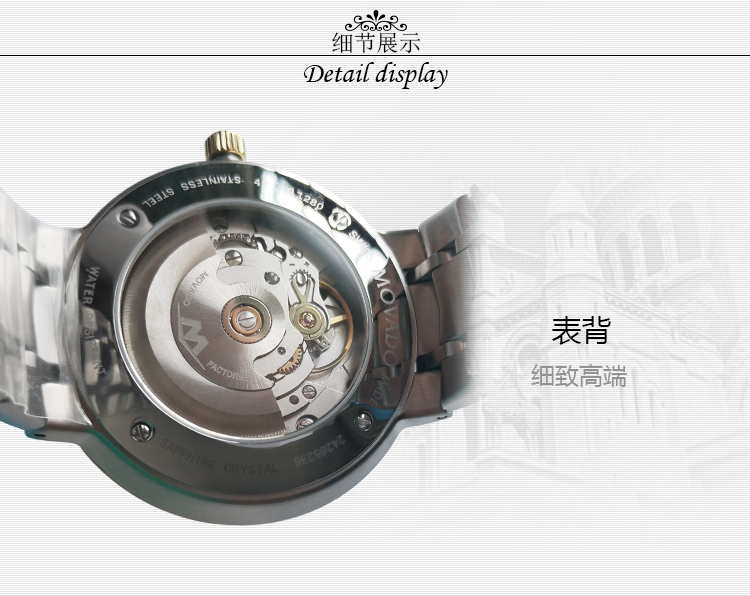 MOVADO/摩凡陀瑞动系列日历自动机械钢带男表0606916