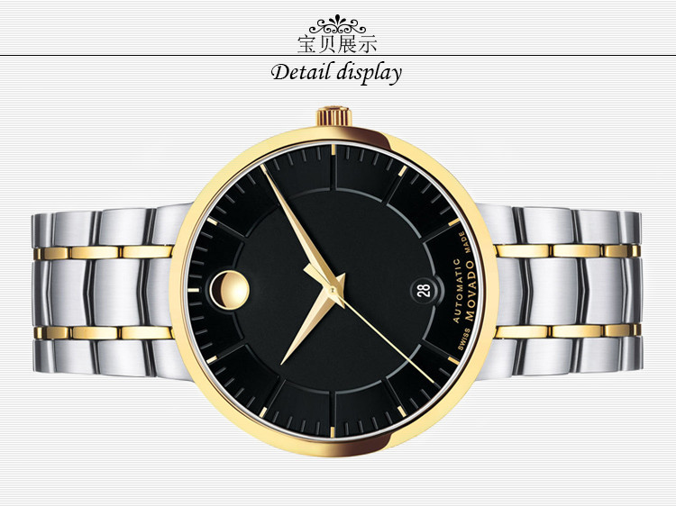 MOVADO/摩凡陀瑞动系列日历自动机械钢带男表0606916