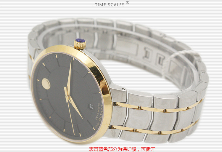 MOVADO/摩凡陀瑞动系列日历自动机械钢带男表0606916