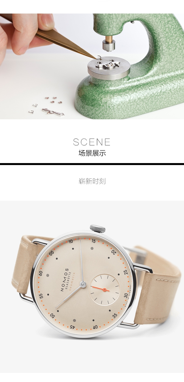 NOMOS/诺莫斯 METRO系列 35mm自动机械男表1107