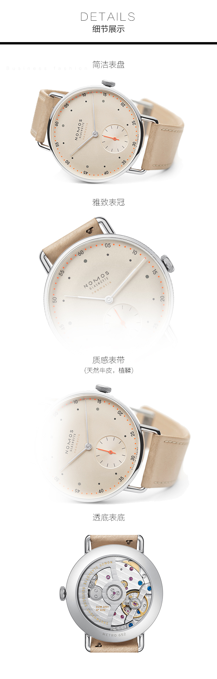 NOMOS/诺莫斯 METRO系列 35mm自动机械男表1107