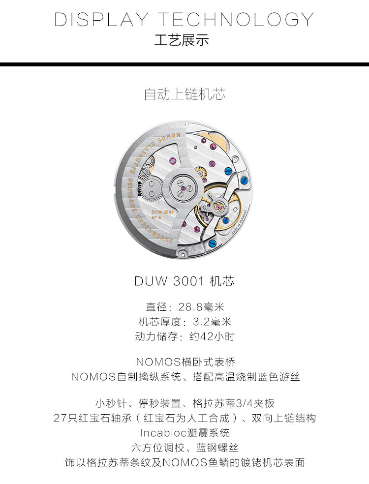 NOMOS/诺莫斯 Tangente系列35mm自动机械男表176