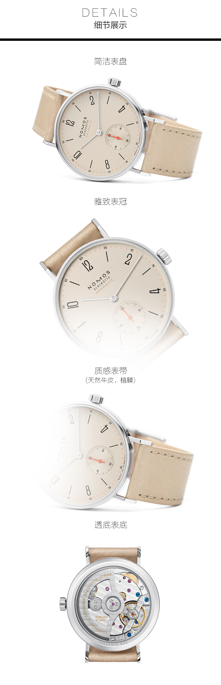 NOMOS/诺莫斯 Tangente系列35mm自动机械男表176