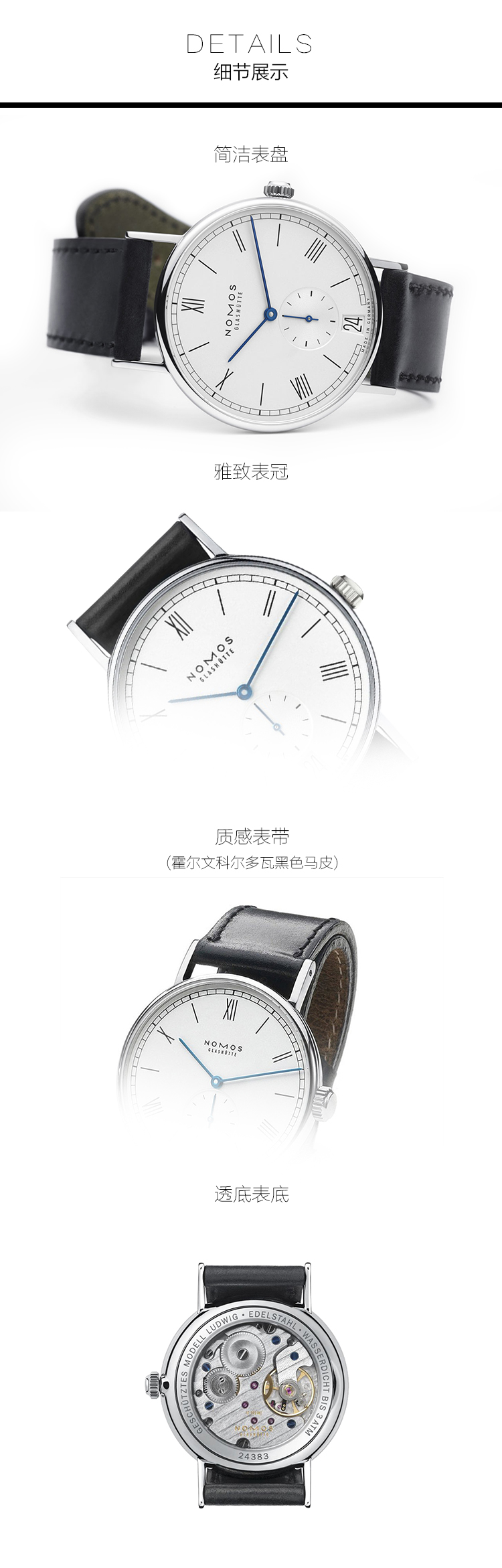 NOMOS/诺莫斯手表 Ludwig系列机械男士腕表231